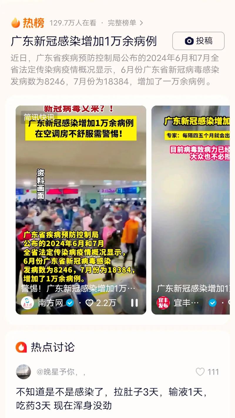 广东省疫情最新报道，坚守防线，共克时艰战疫情