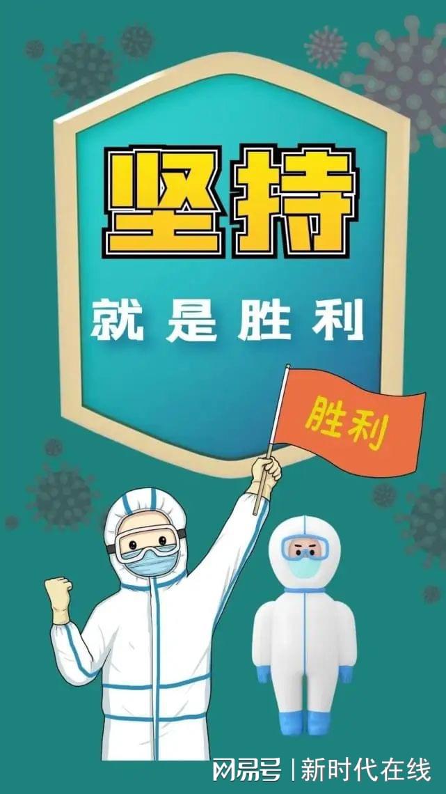 上海疫情稳定无新增，城市防控与人民力量的胜利时刻