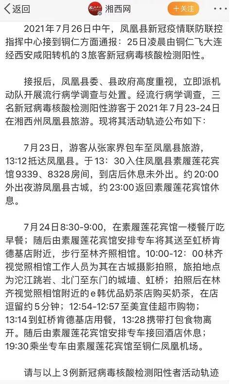 上海疫情新动态，是否再次复发？