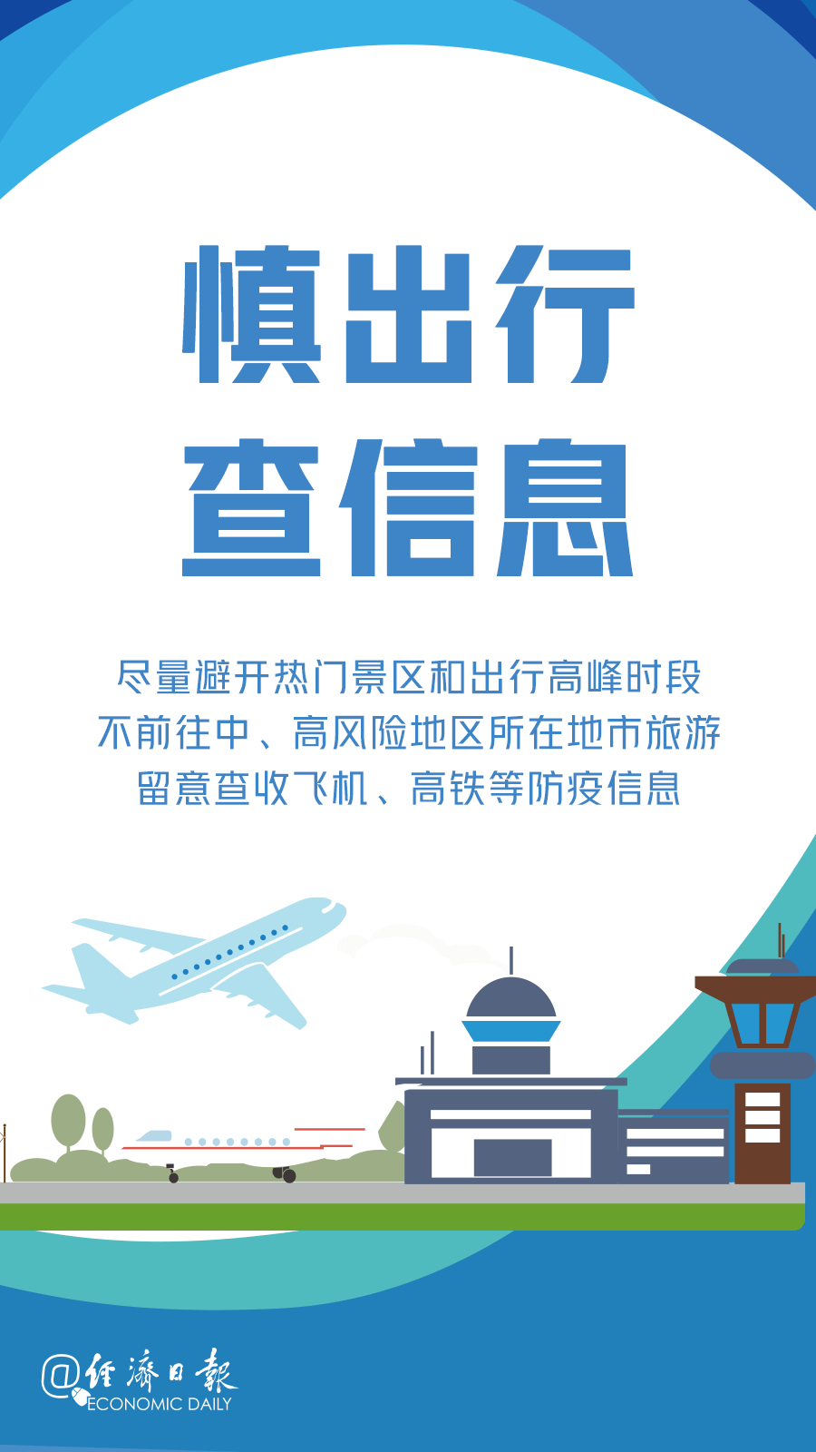 上海疫情与沈阳防控，坚守与担当的抗疫历程