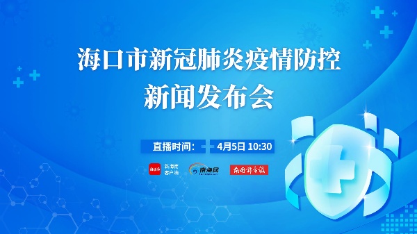 海口三例新型肺炎疫情，挑战与应对策略