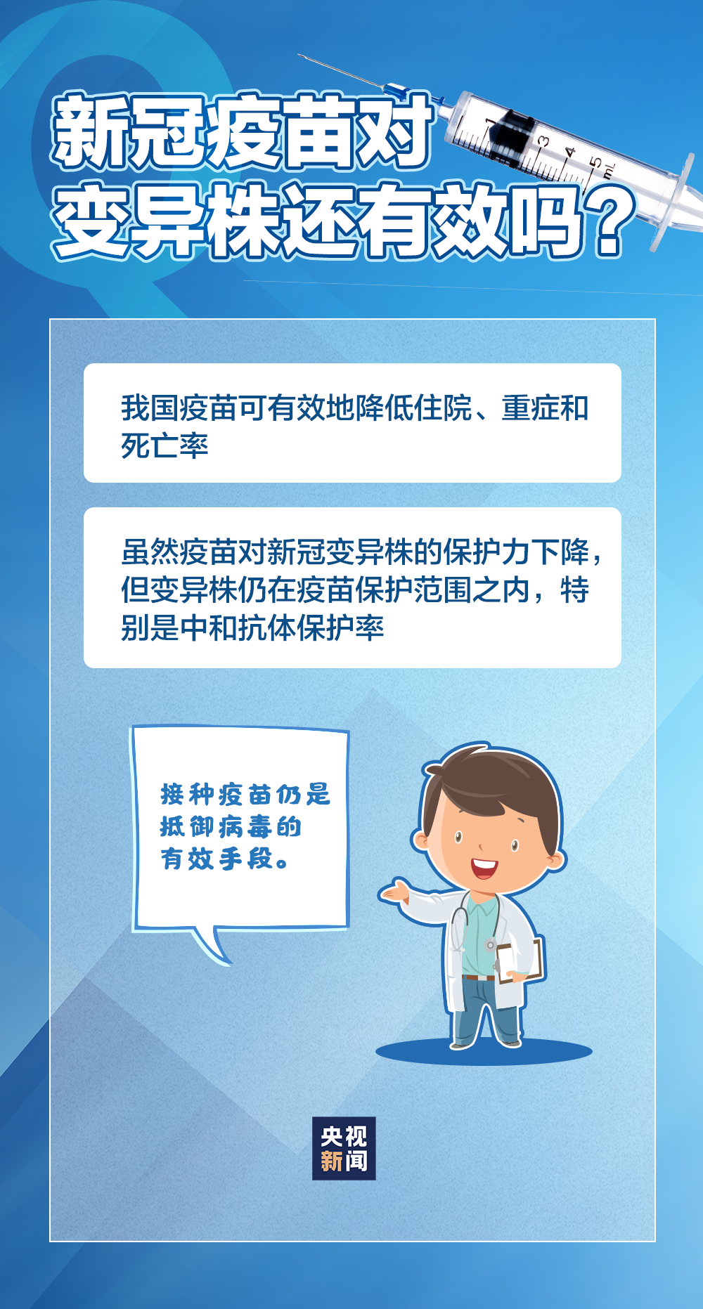 上海与南宁疫情三个月防控状况观察比较