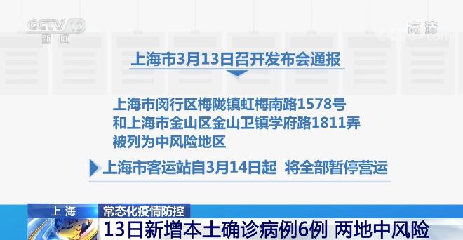 广州疫情对上海的影响及城市间疫情关联与防控策略探讨
