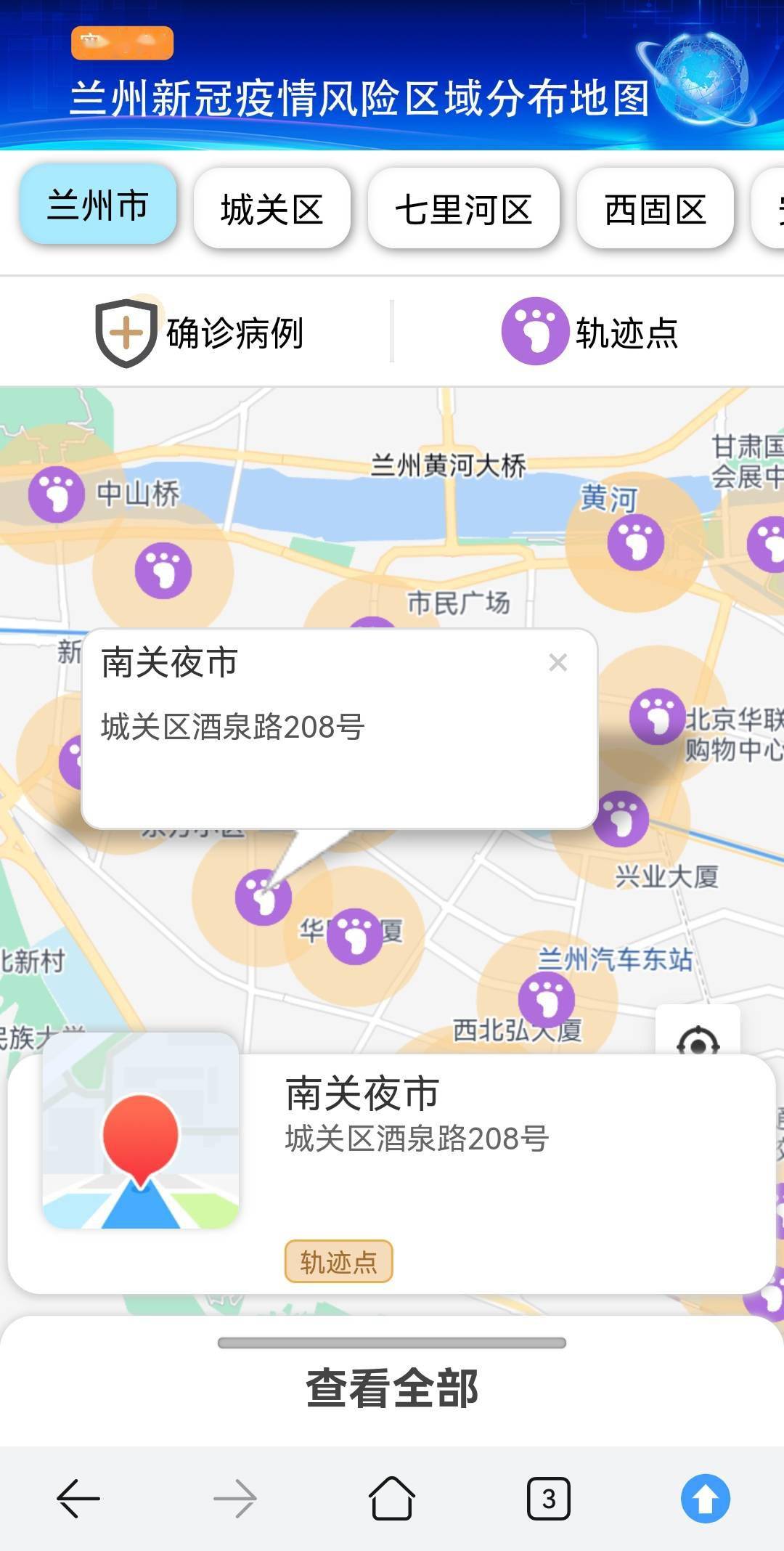 兰州市疫情实时动态地图，揭示疫情扩散与防控情况