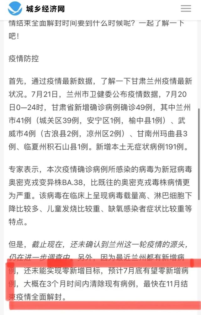 甘肃兰州疫情最新数据，坚定抗击步伐，积极进展显现