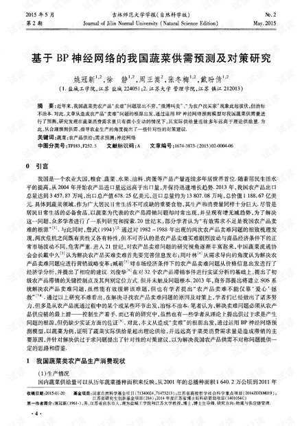 河南省疫情病例，挑战与应对策略