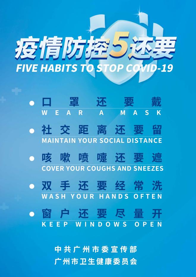 广东广州疫情最新动态，实时电话更新与公众共享知情权