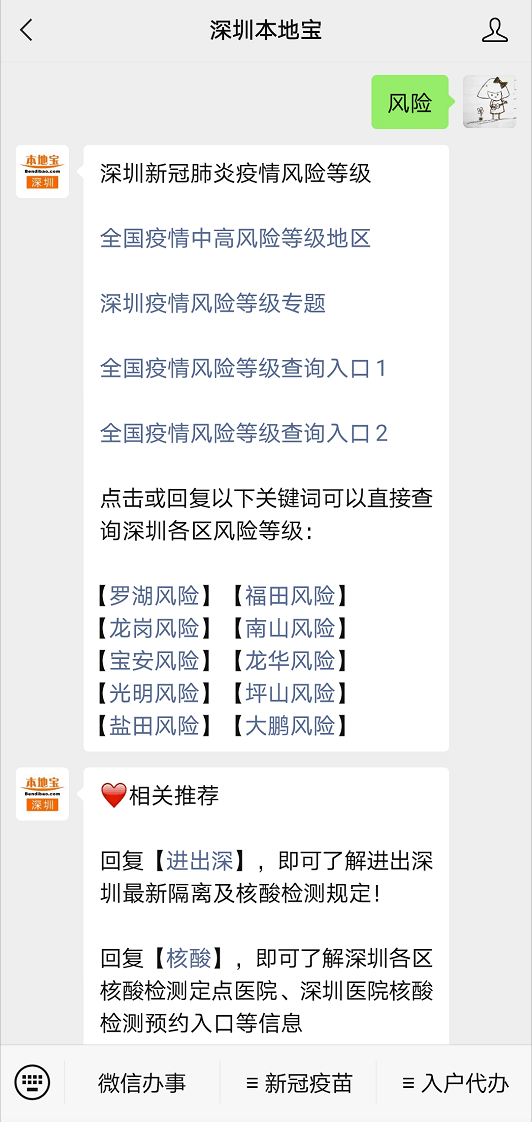 广东广州疫情最新动态，实时电话更新与公众共享知情权