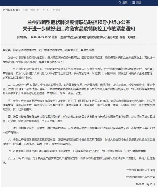 甘肃兰州疫情病例，挑战与应对策略