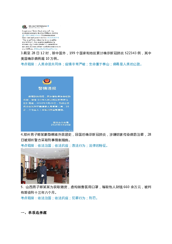 广东疫情最新动态与台北新闻热点解析