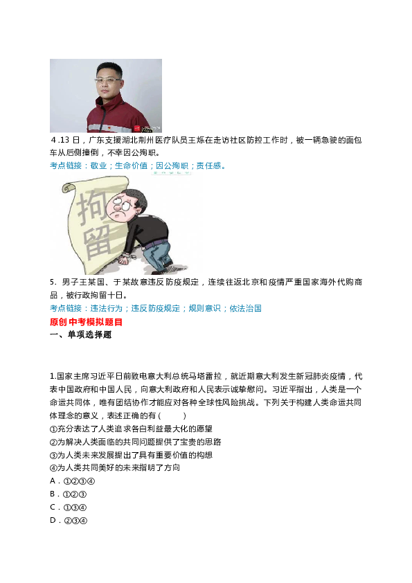 广东疫情最新动态与台北新闻热点解析
