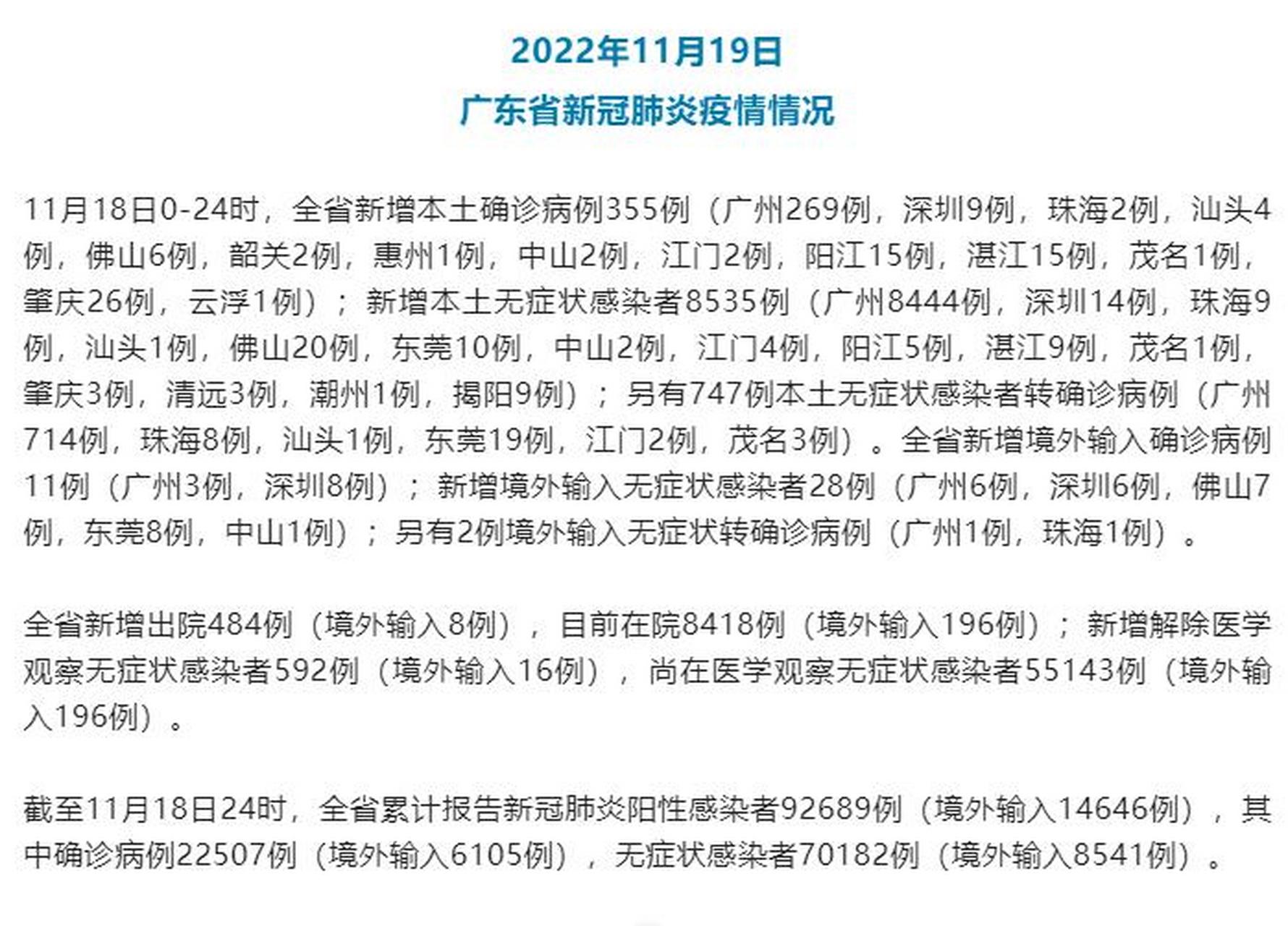 广东与香港疫情最新动态及分析