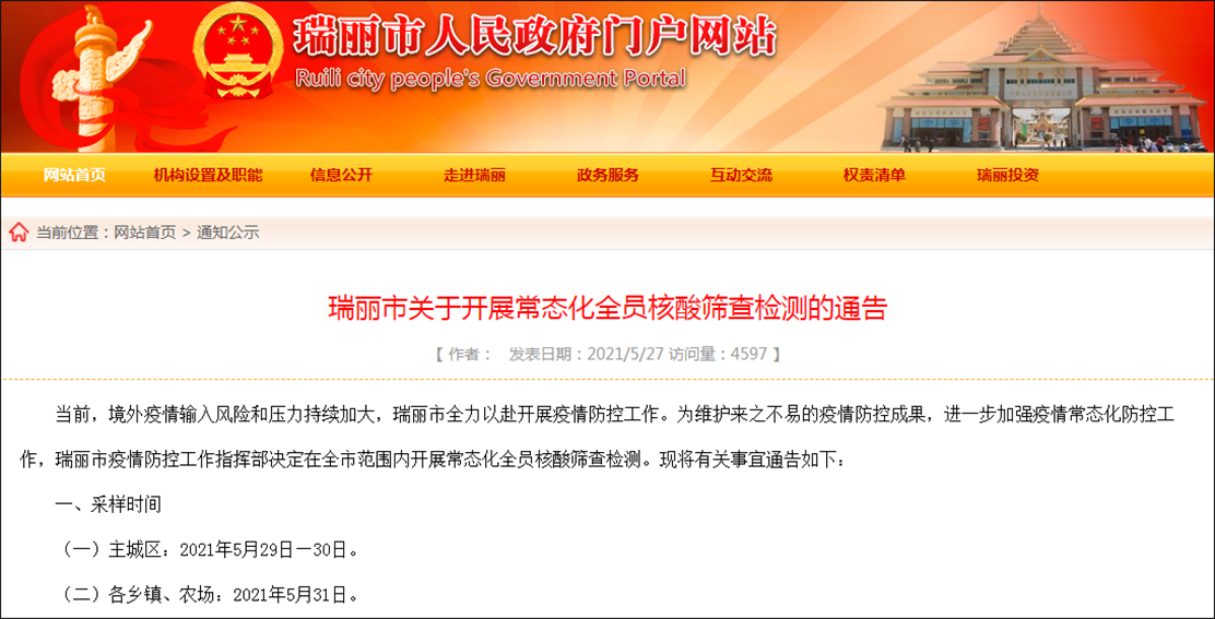 四川患者上海轨迹揭示，疫情联防联控的挑战与应对策略