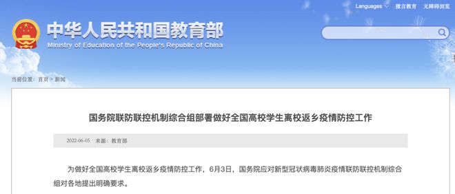 四川患者上海轨迹揭示，疫情联防联控的挑战与应对策略