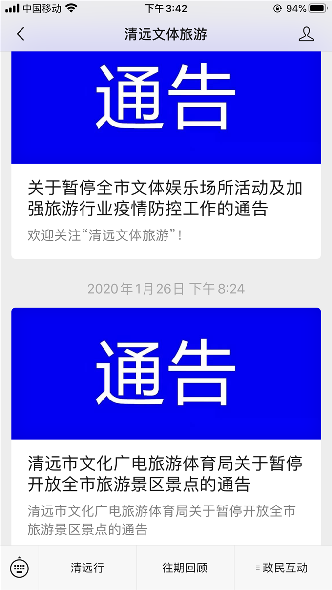 广东疫情最新动态与南宁天气交织影响分析