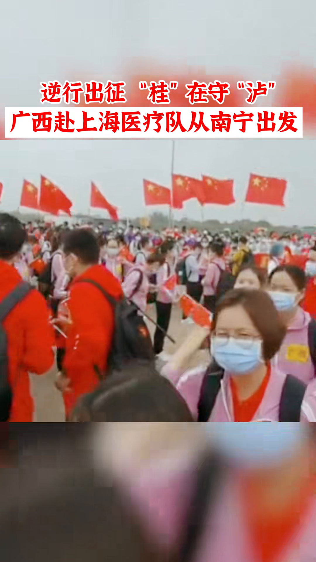 广州与南宁携手抗击疫情挑战