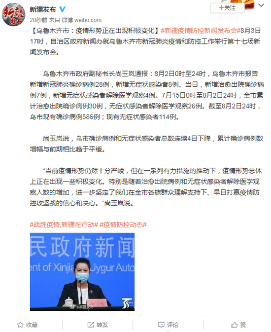 乌鲁木齐新冠疫情最新动态，城市坚守与希望之花绽放
