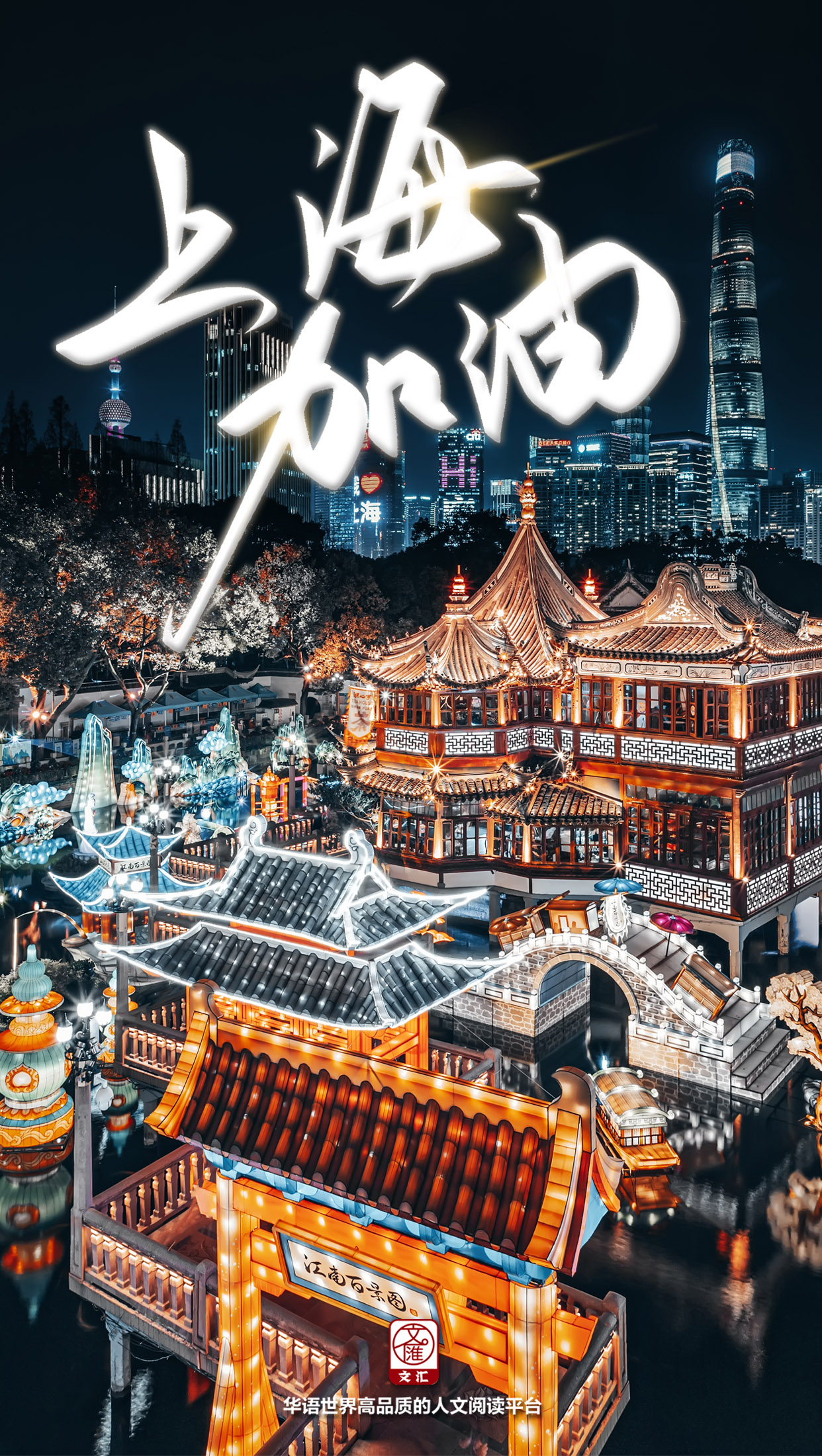 上海与杭州，疫情挑战下的城市互助与守望
