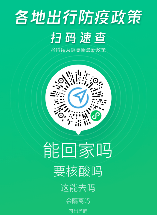 成都与上海携手共筑防疫防线，守护家园安全健康