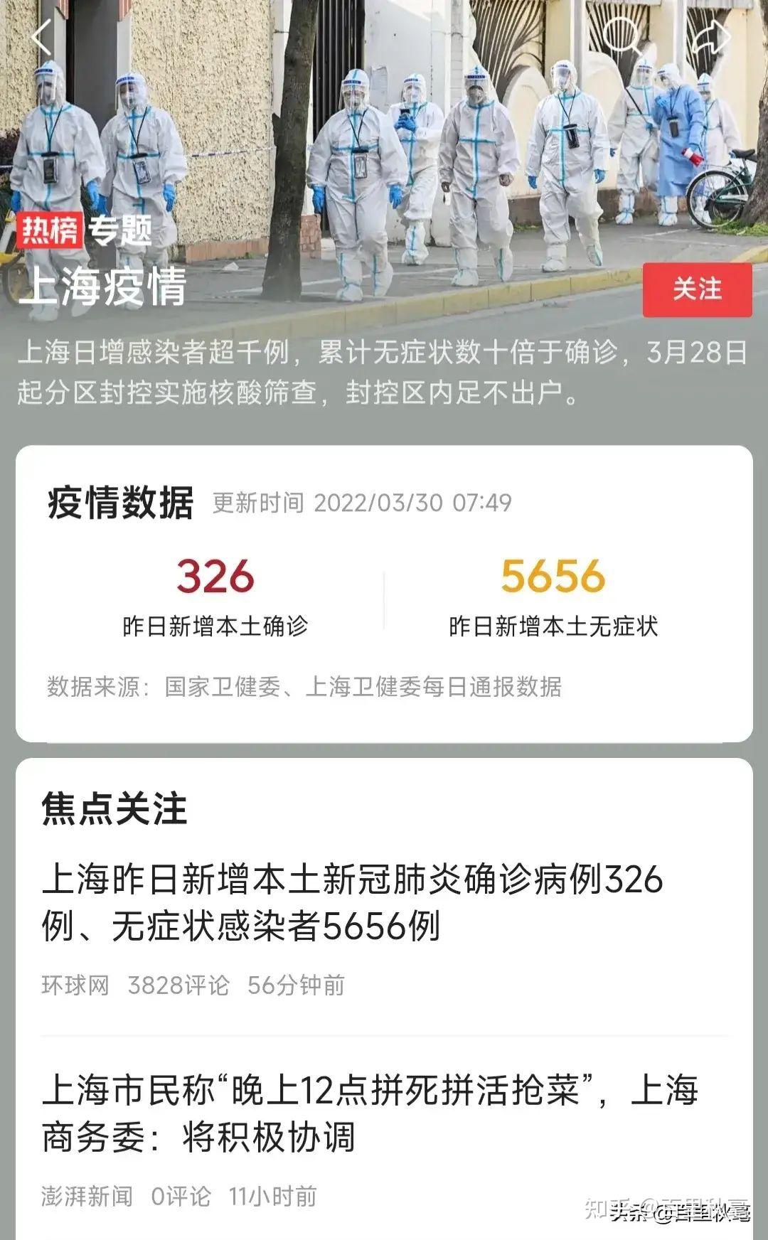 上海疫情最新情况概述