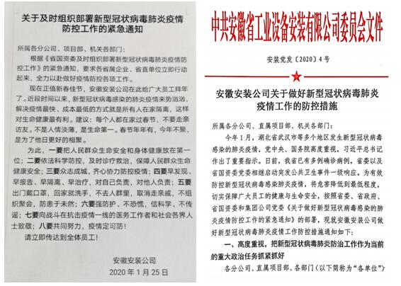 安徽省政府紧急通知，坚决打赢疫情防控阻击战