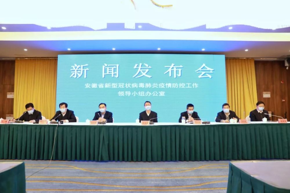 安徽加强疫情防控措施，坚决打赢疫情防控阻击战最新通知
