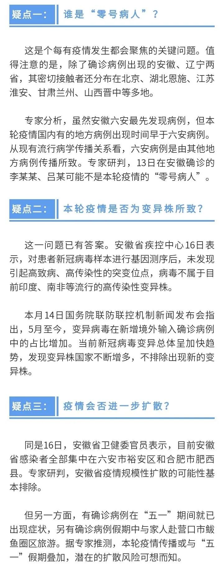 安徽省疫情报告深度解析