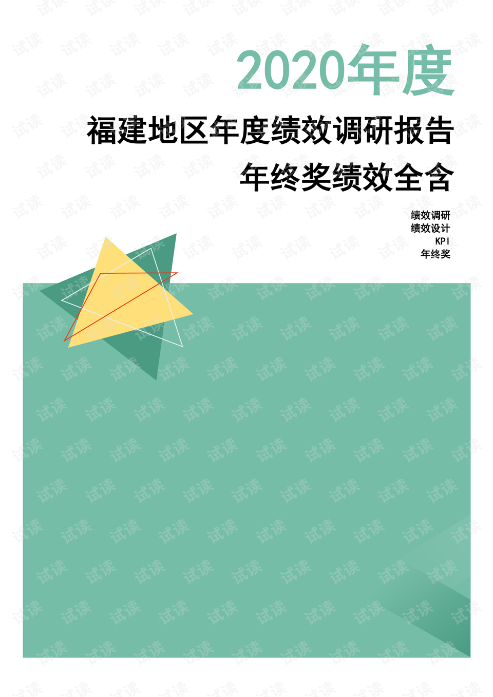 安徽省防疫情况深度解析报告