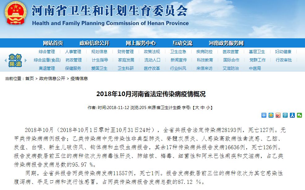 安徽省内疫情最新情况概述