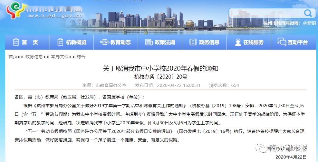 安徽疫情通知与杭州最新消息全面解读报告
