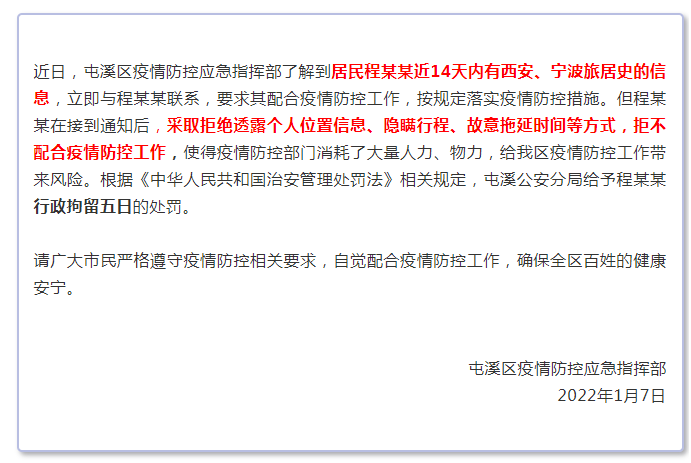安徽疫情通知与杭州最新消息全面解读报告