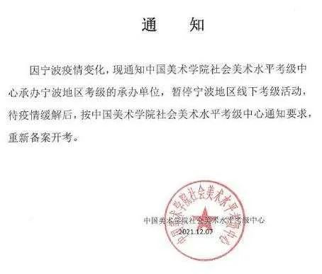安徽疫情通知与杭州最新消息全面解读报告