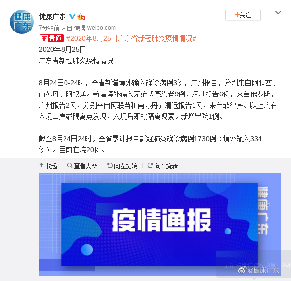 安徽与广州疫情动态更新，共同抗击疫情的最新进展通知