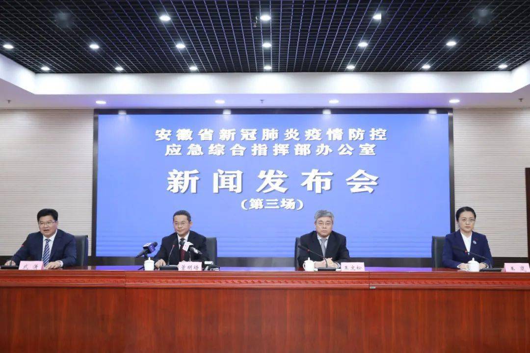 安徽省疫情通知与成都最新消息综合报告，最新动态及防控建议