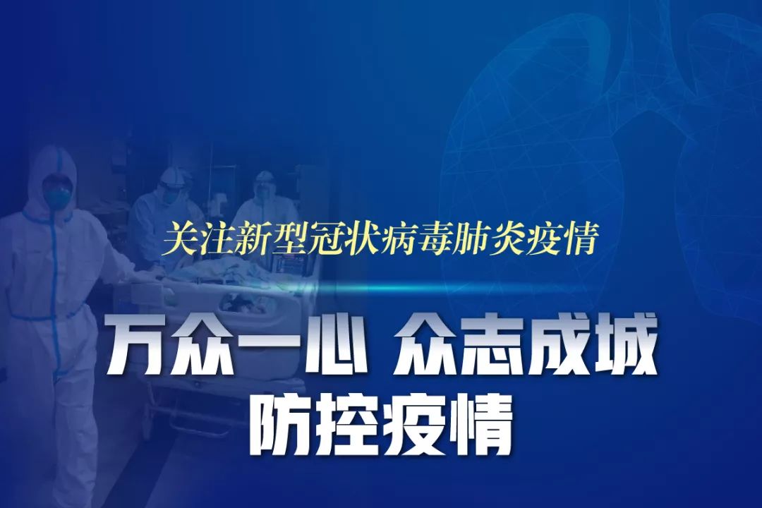 安徽携手成都共战疫情，积极行动共抗疫情挑战