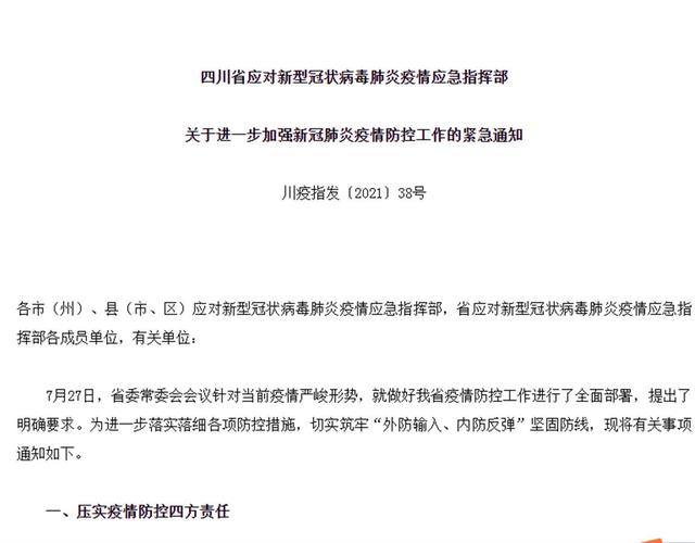 安徽疫情通知与南宁最新消息全面解读报告
