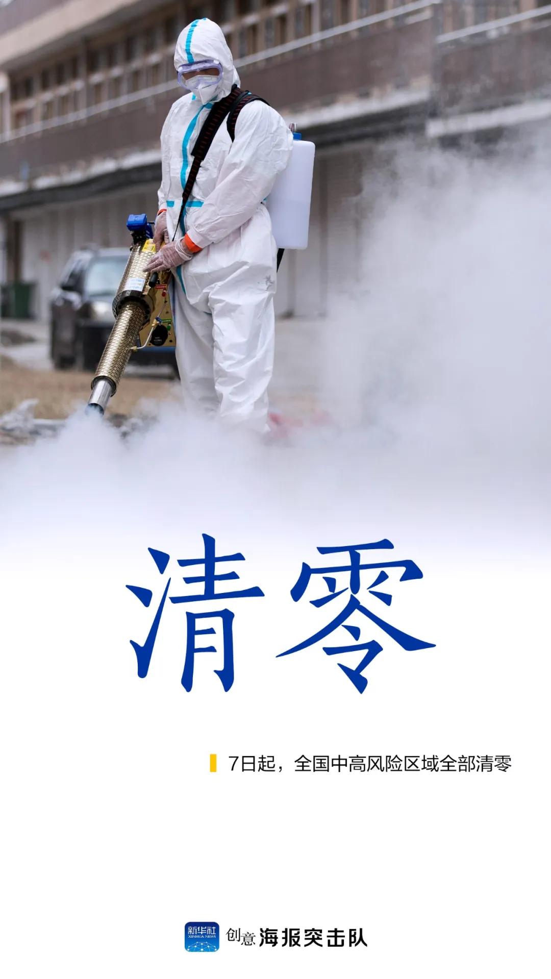 安徽疫情通知与郑州最新动态解读