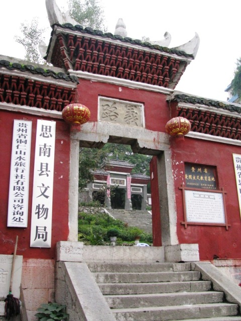 贵州省思南县思林乡邮政编码及周边地区概述