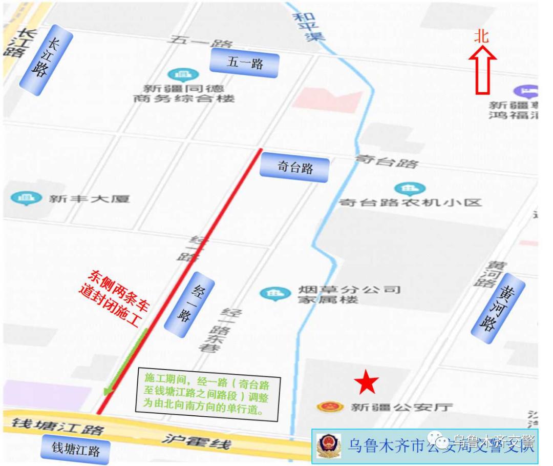 乌鲁木齐实施疫情封闭管理，坚决遏制疫情扩散，保障民众生命安全通告