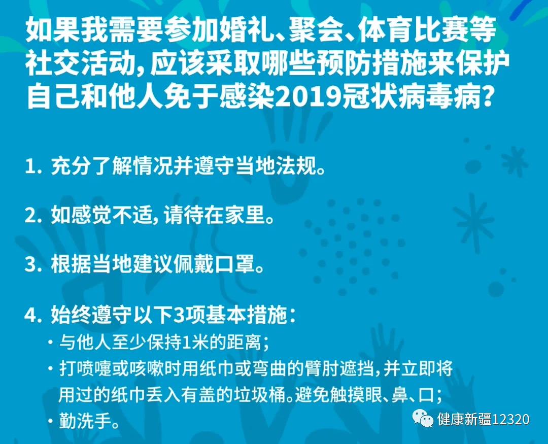 乌鲁木齐疫情封控回顾与反思