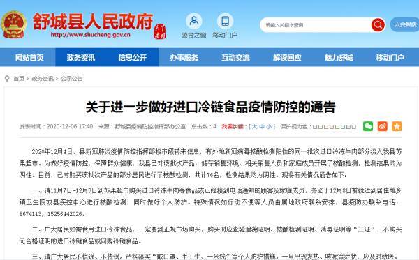 安徽省疫情防控紧急通告发布