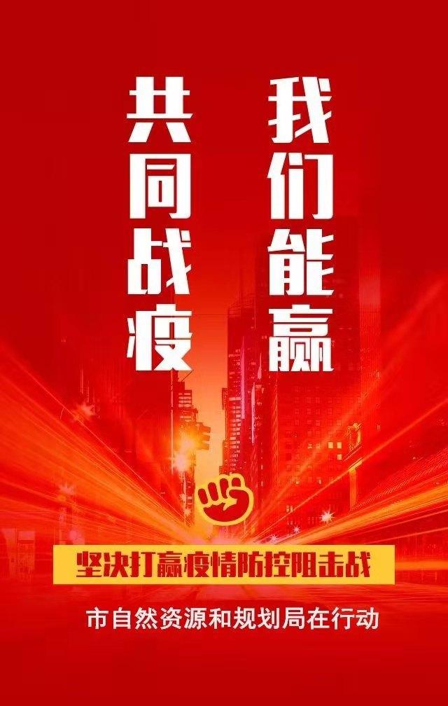 安徽省坚决打赢疫情防控阻击战，筑牢疫情防线