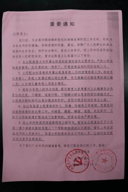 澳门疫情坚守防线，共克时艰通告