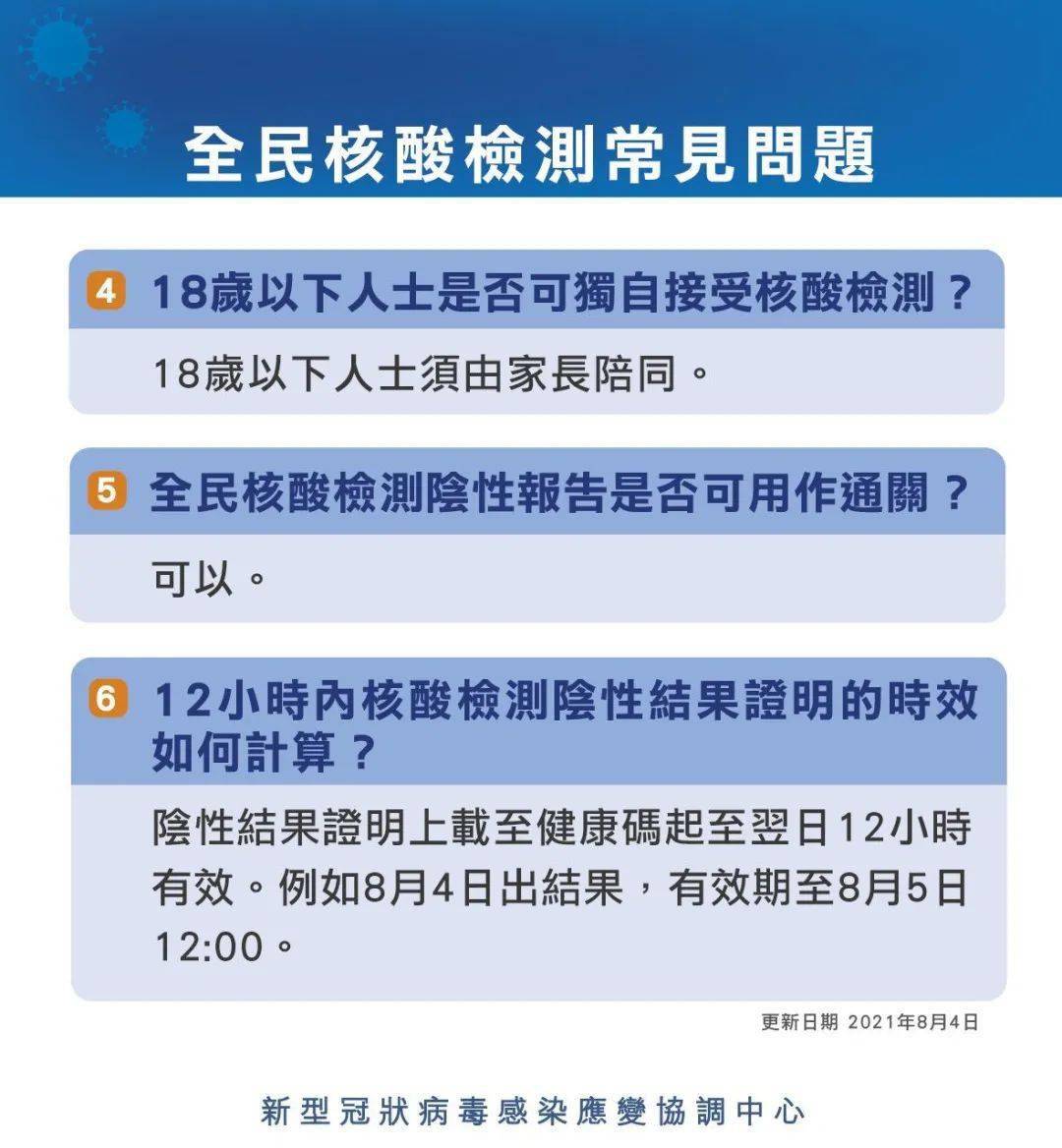 澳门疫情最新概况概述