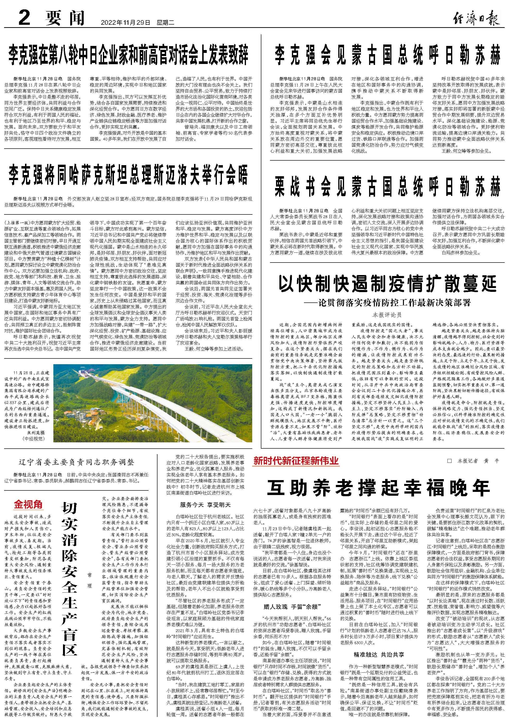 沈阳疫情防控最新通报，坚决遏制疫情扩散，全力保障人民生命安全和健康