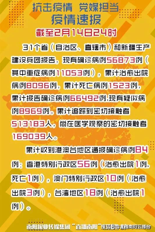 沈阳疫情最新速报