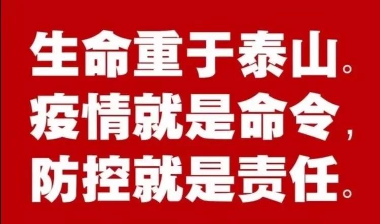 合肥紧急抗疫，众志成城，共克时艰