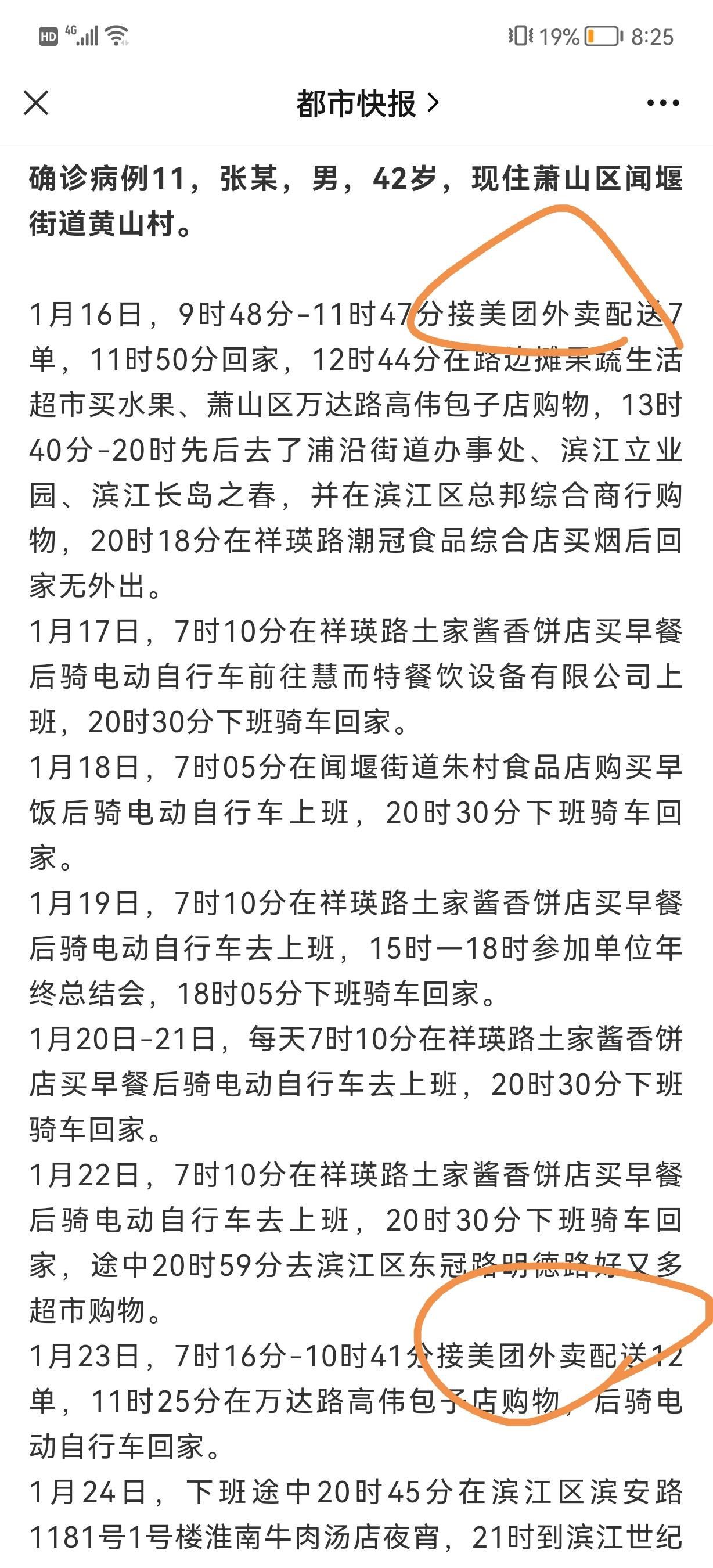 安徽省疫情新增病例态势及挑战分析