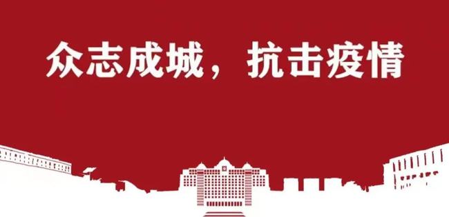 太原疫情应对挑战，共筑防线，守护家园安全