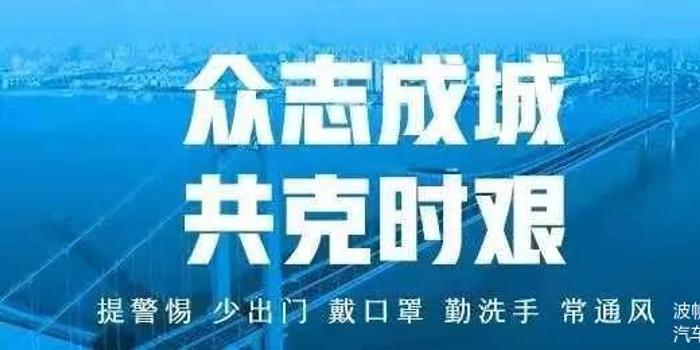 石家庄坚决遏制疫情扩散，全力守护城市安宁疫情速报